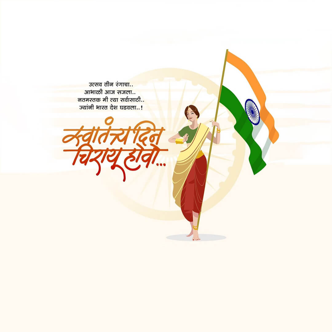 Independence Day