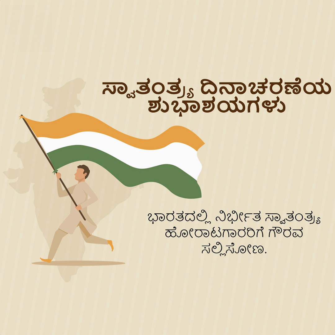 Independence Day