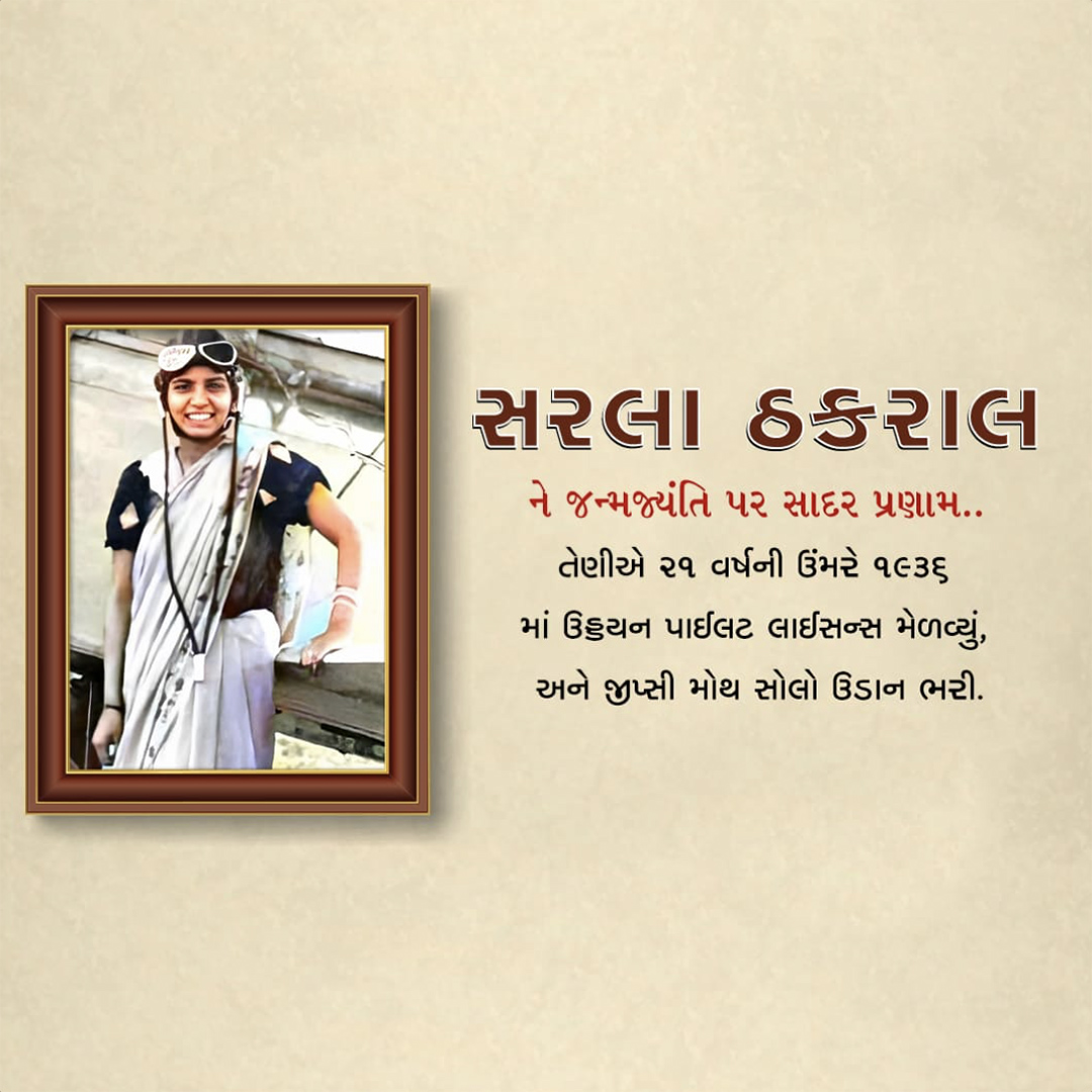 Sarla Thakral Birth Anniversary