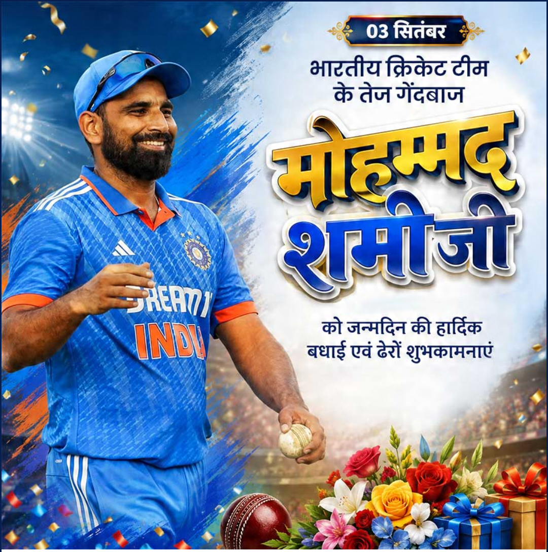 3 Sept दिनविशेष