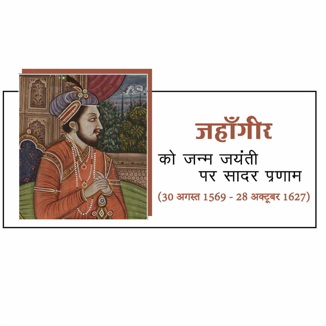Jahagir Birth Anniversary