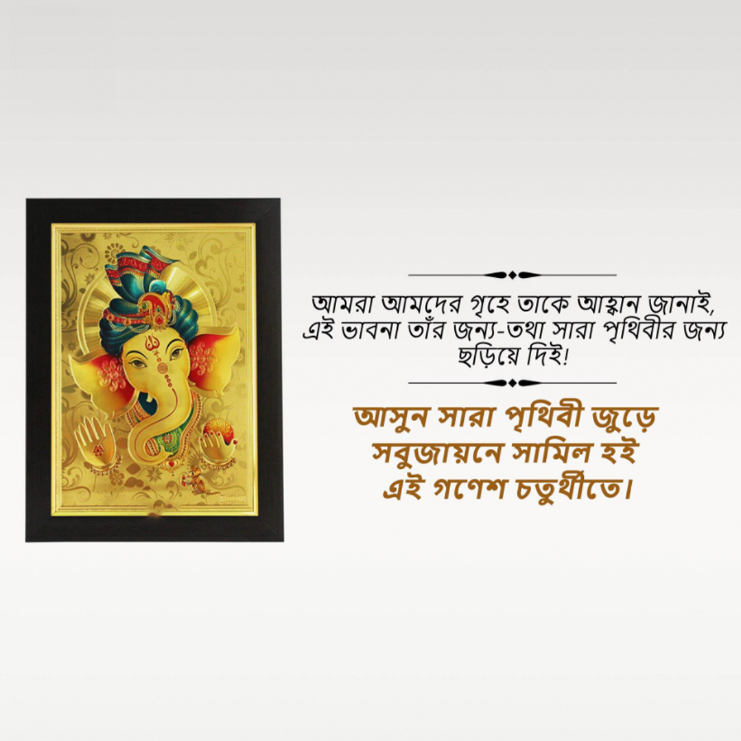 Ganesh Chaturthi
