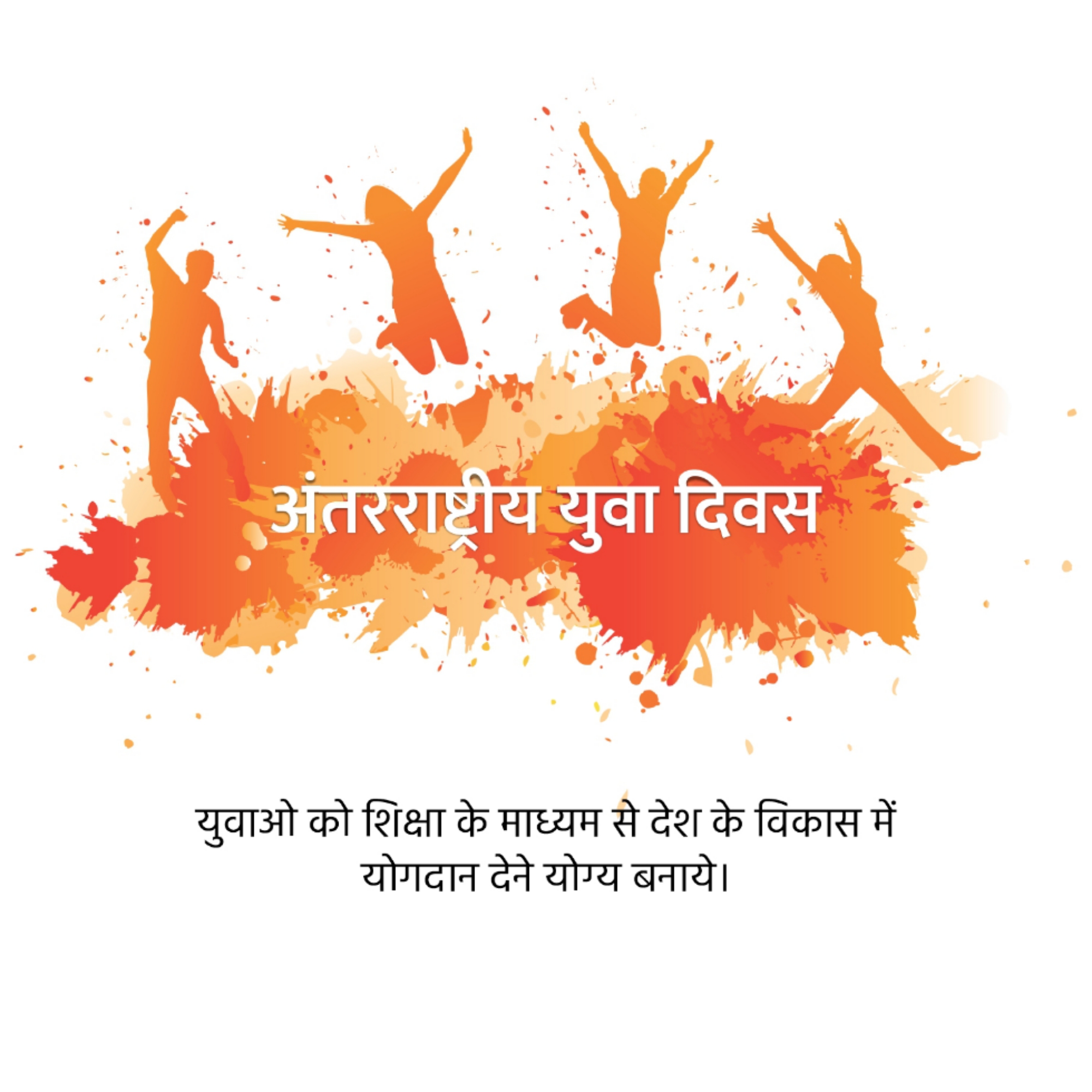 International Youth Day