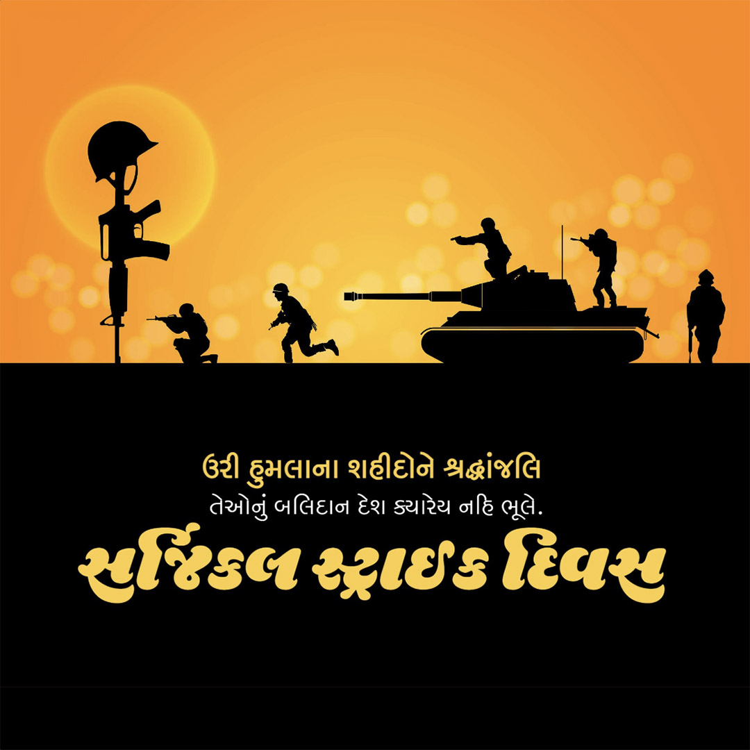 Surgical Strike Day