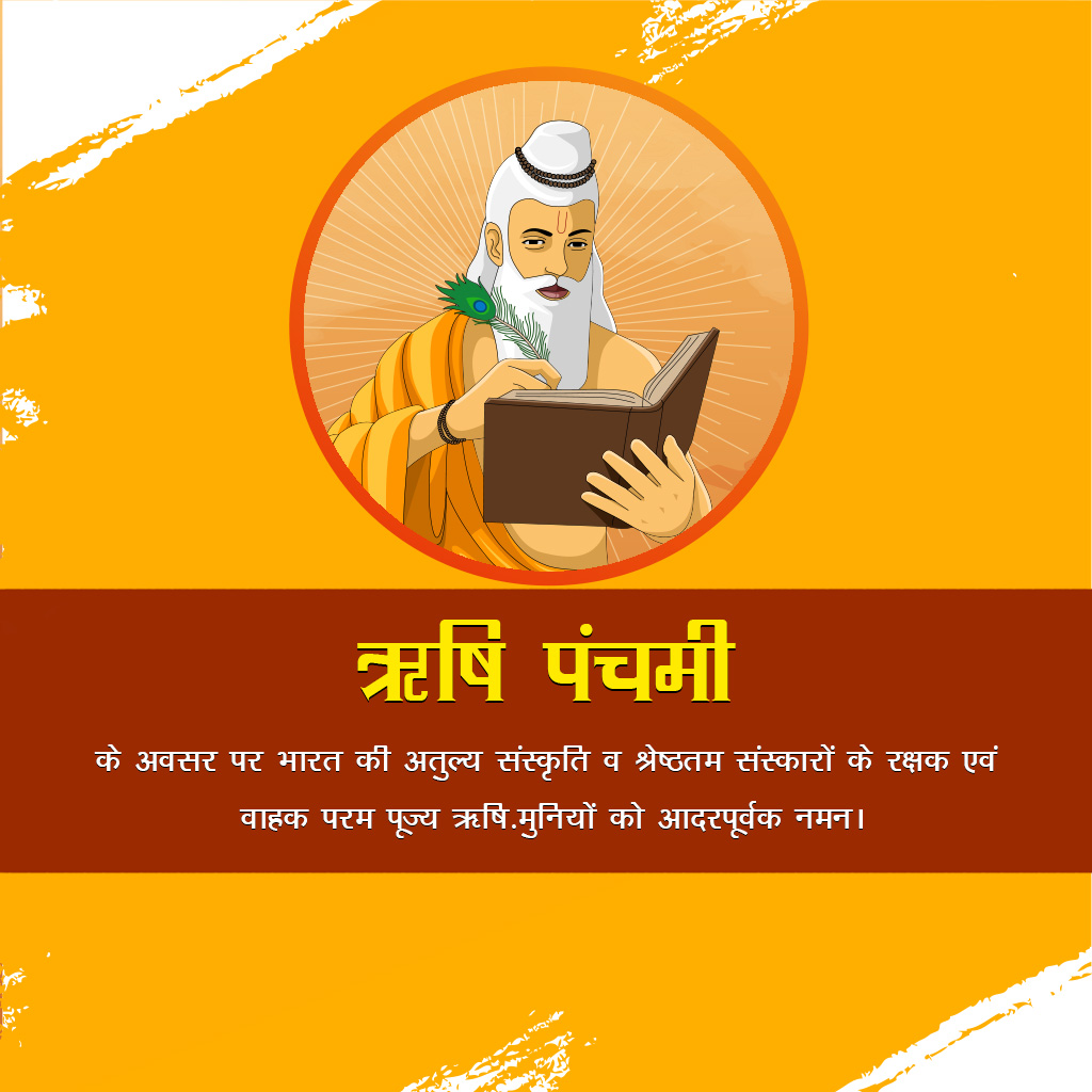 Happy Rishi Panchami