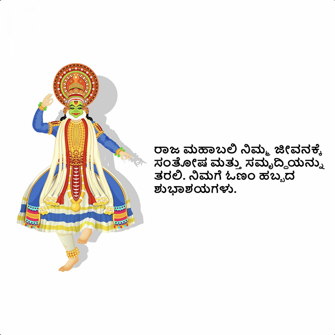 Happy Onam