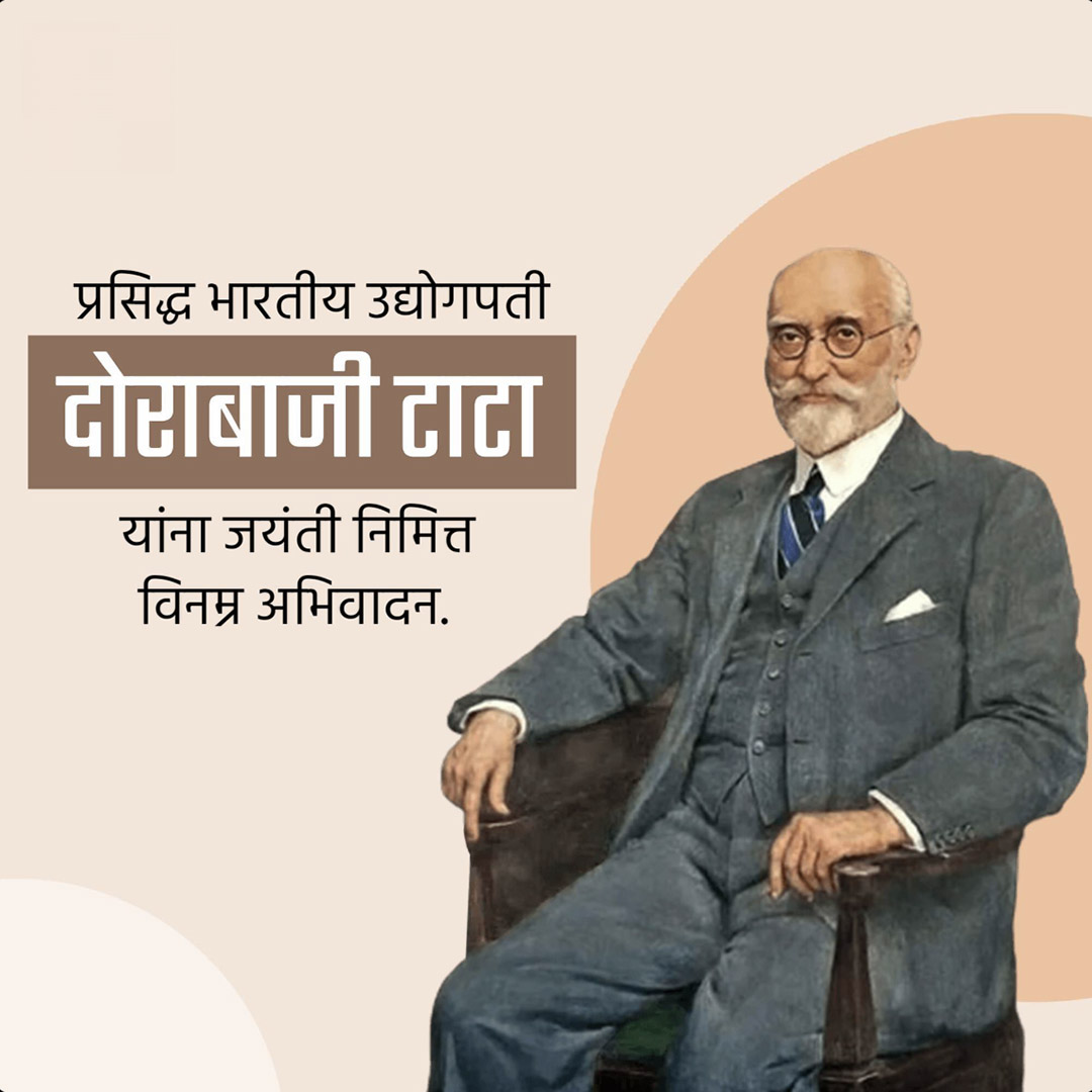 Dorabji TATA Birth Anniversary