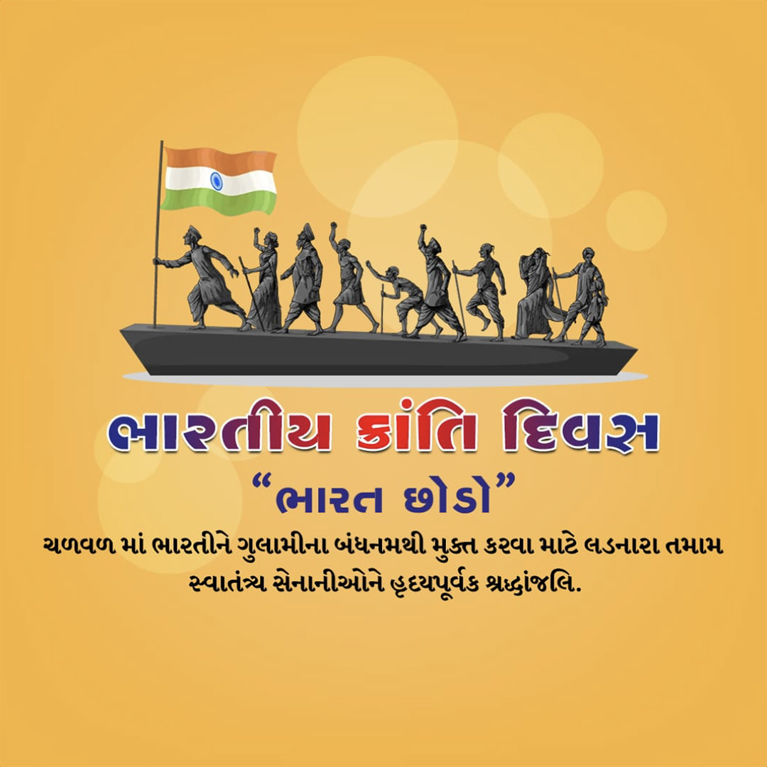 Quit India Day