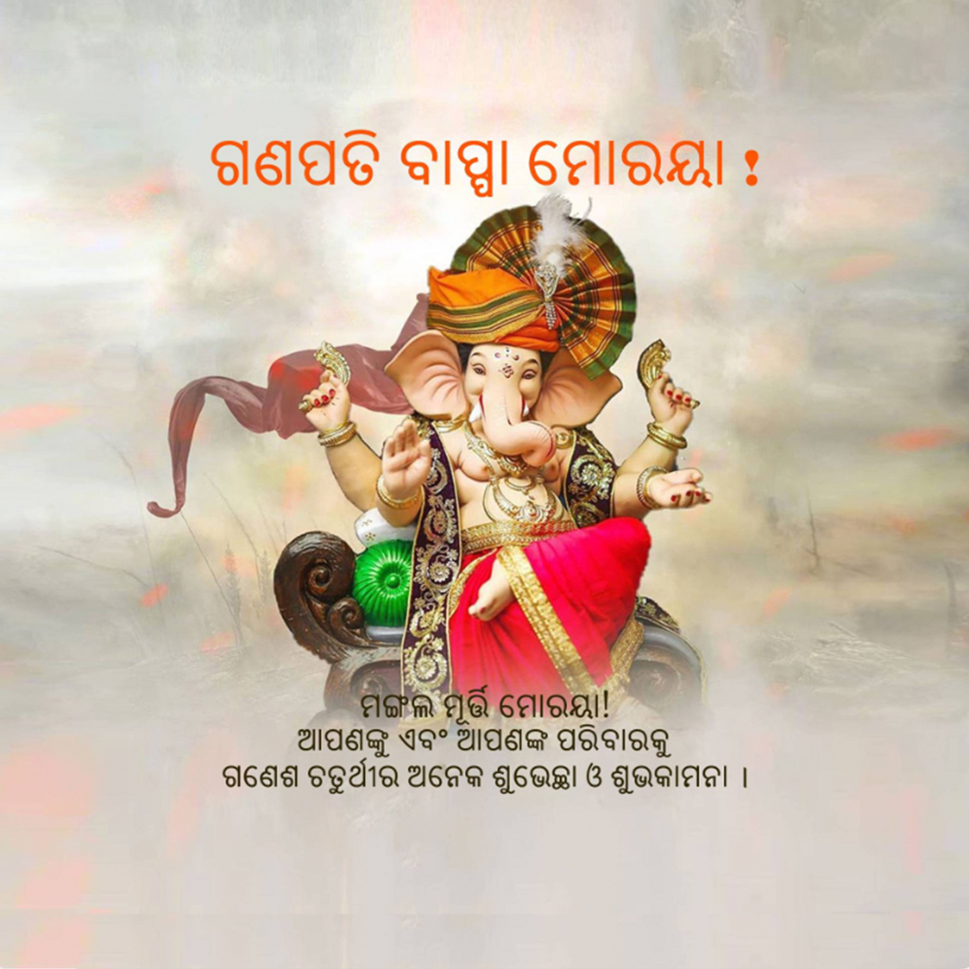 Ganesh Chaturthi