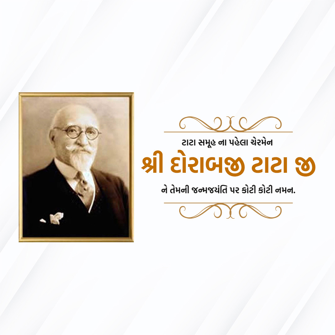 Dorabji TATA Birth Anniversary