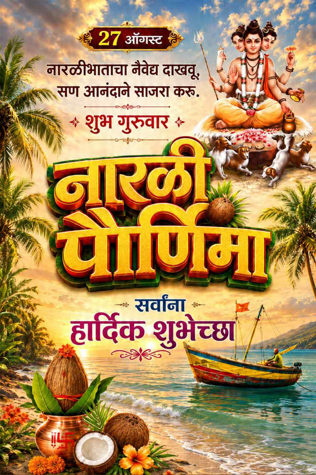 Narali Purnima