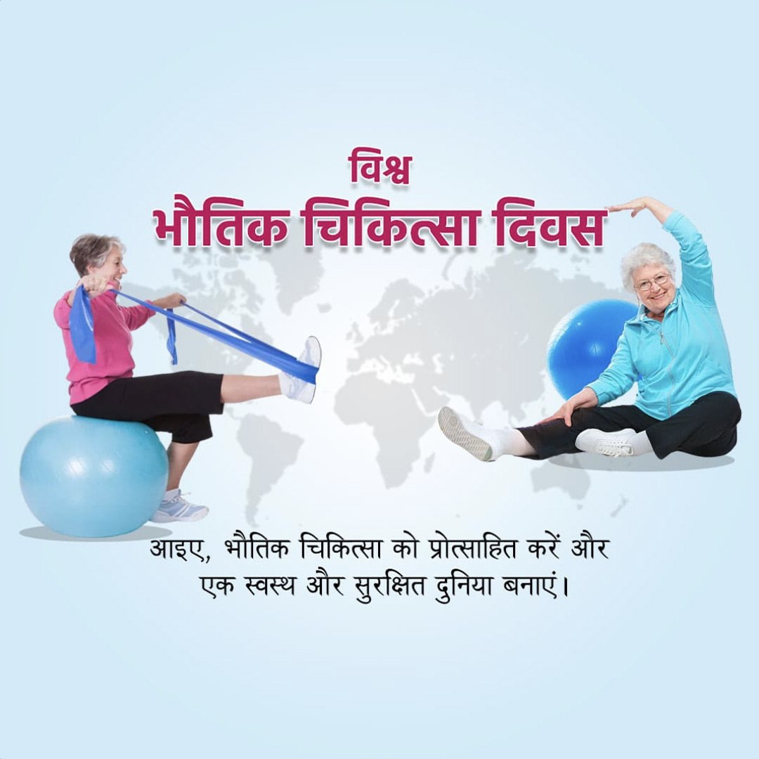 World Physiotherapy Day
