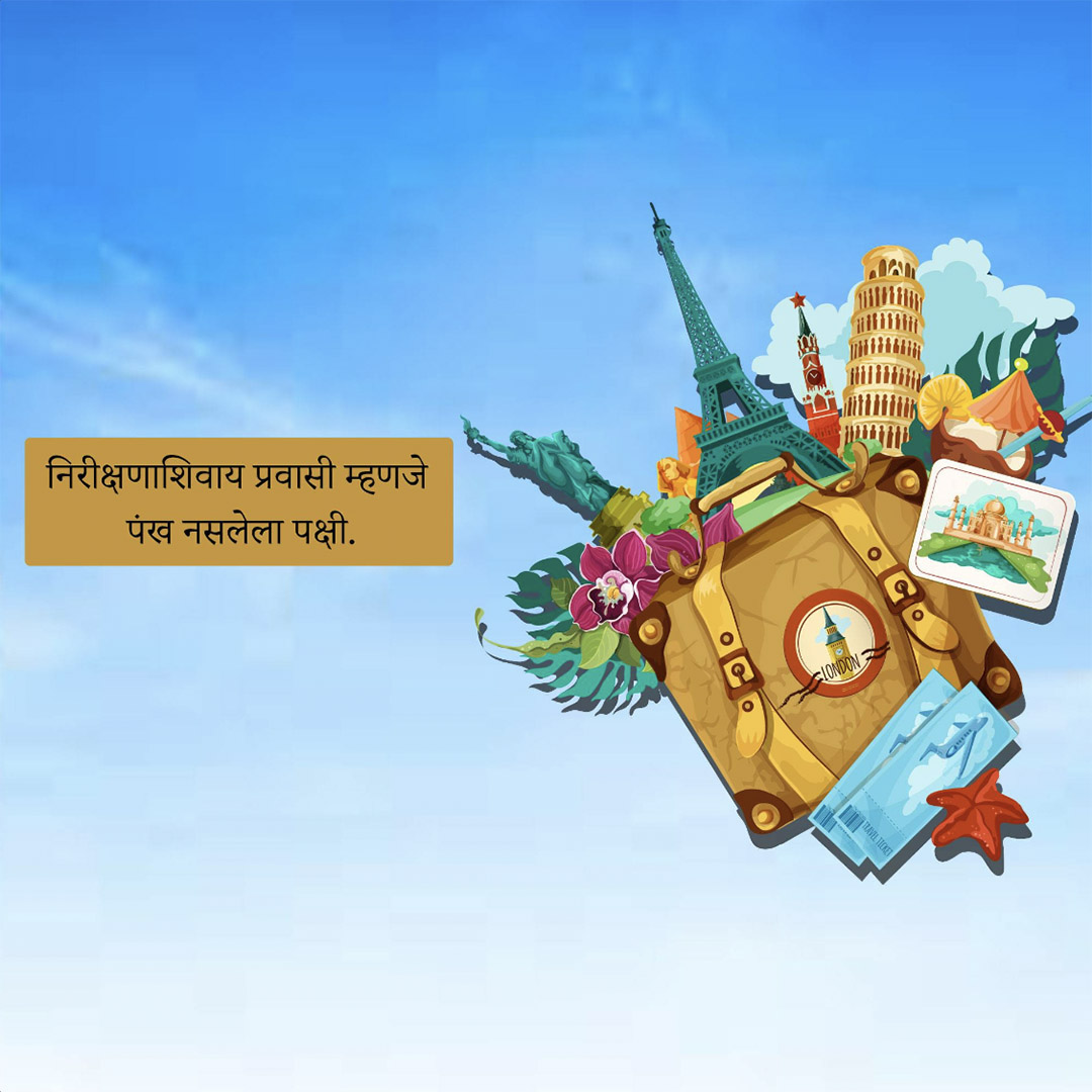 World Tourism Day