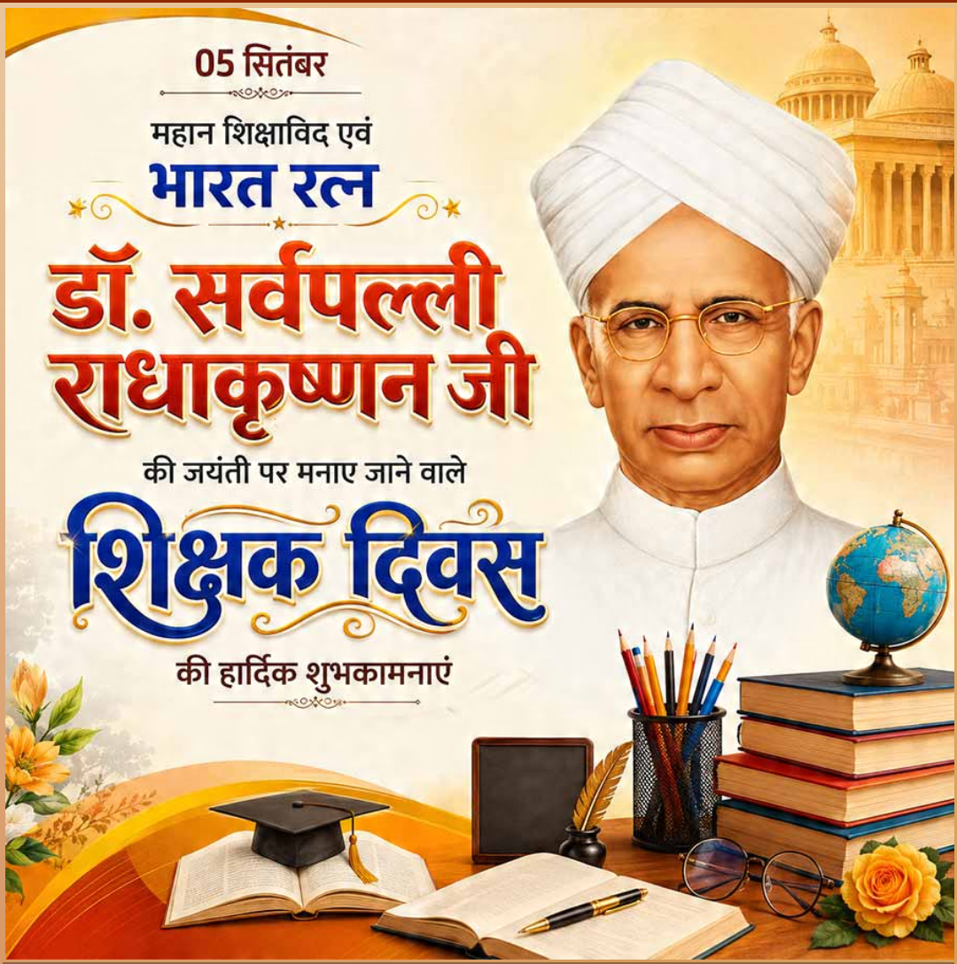 Teacher Day