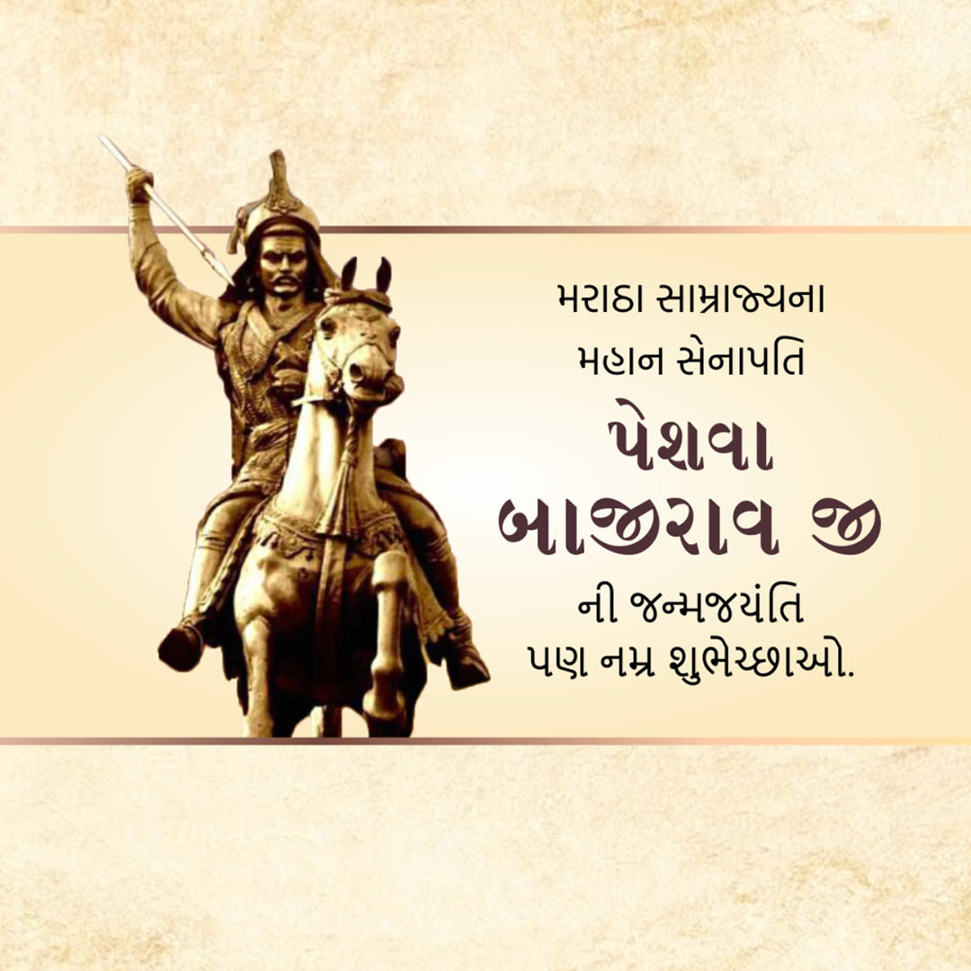 Peshwa Bajirao Jayanti