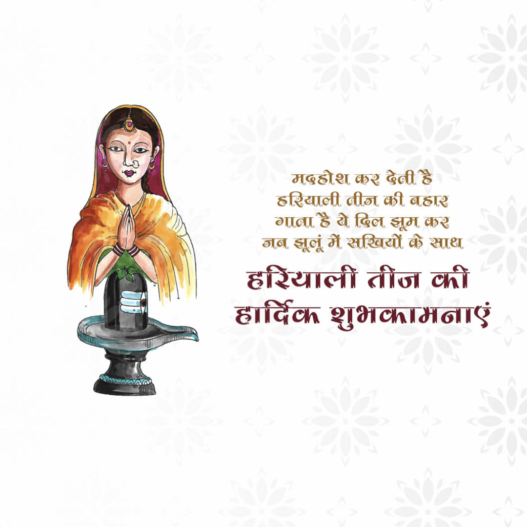 Hariyali Teej