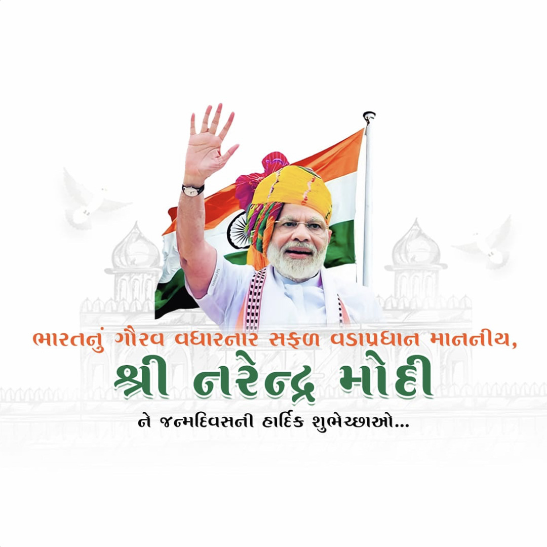 Narendra Modi Happy Birthday