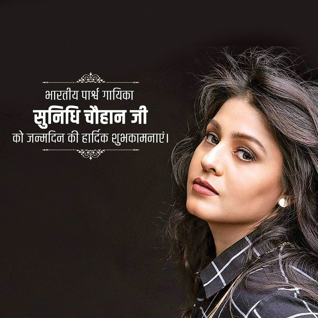 Sunidhi Chauhan Happy Birthday
