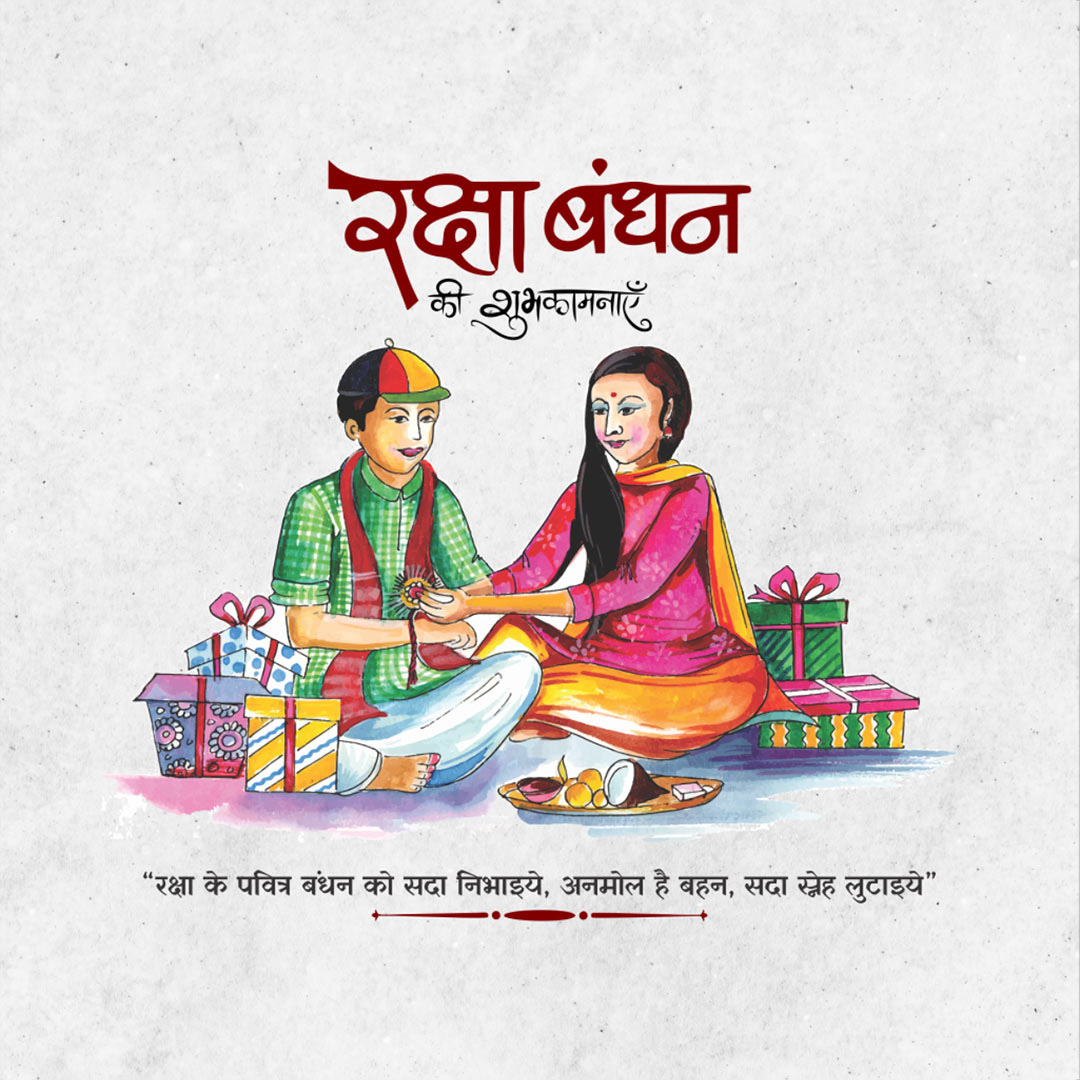 Raksha Bandhan