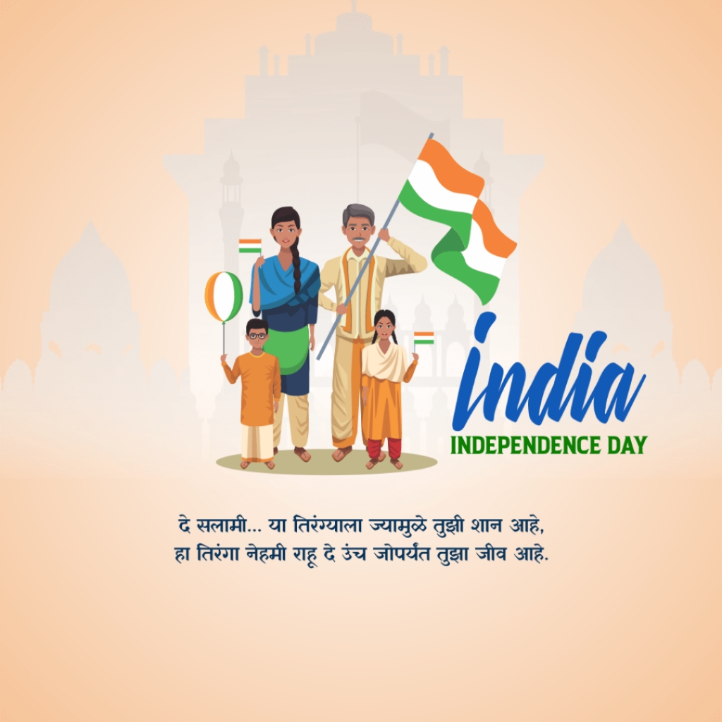 Independence Day