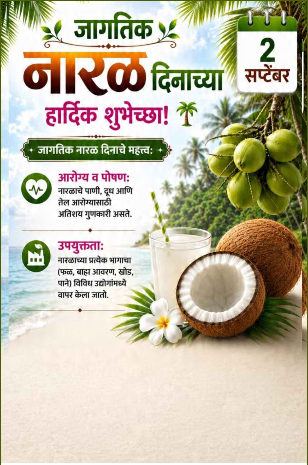 World Coconut Day