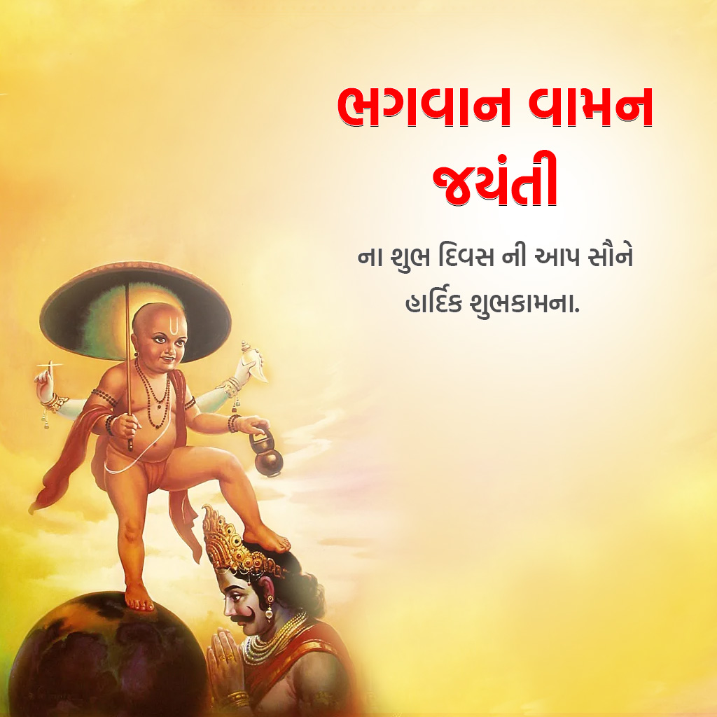 Vamana Jayanti