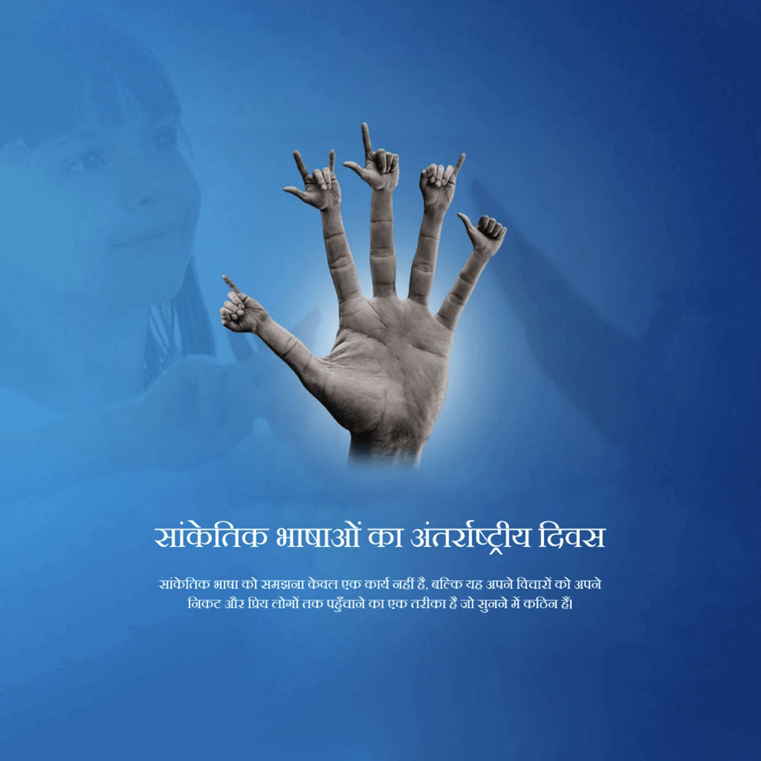 International Day of Sign Languages