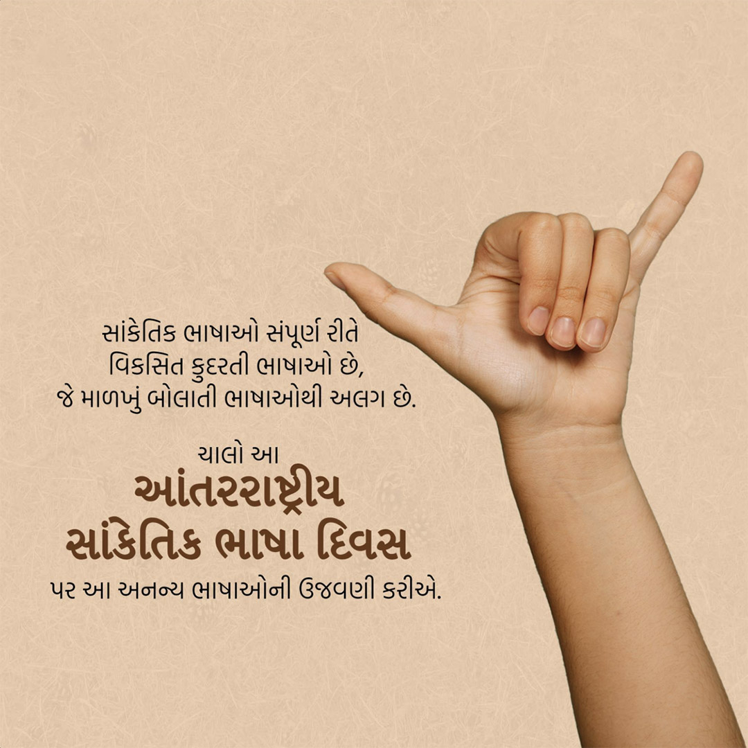 International Day of Sign Languages