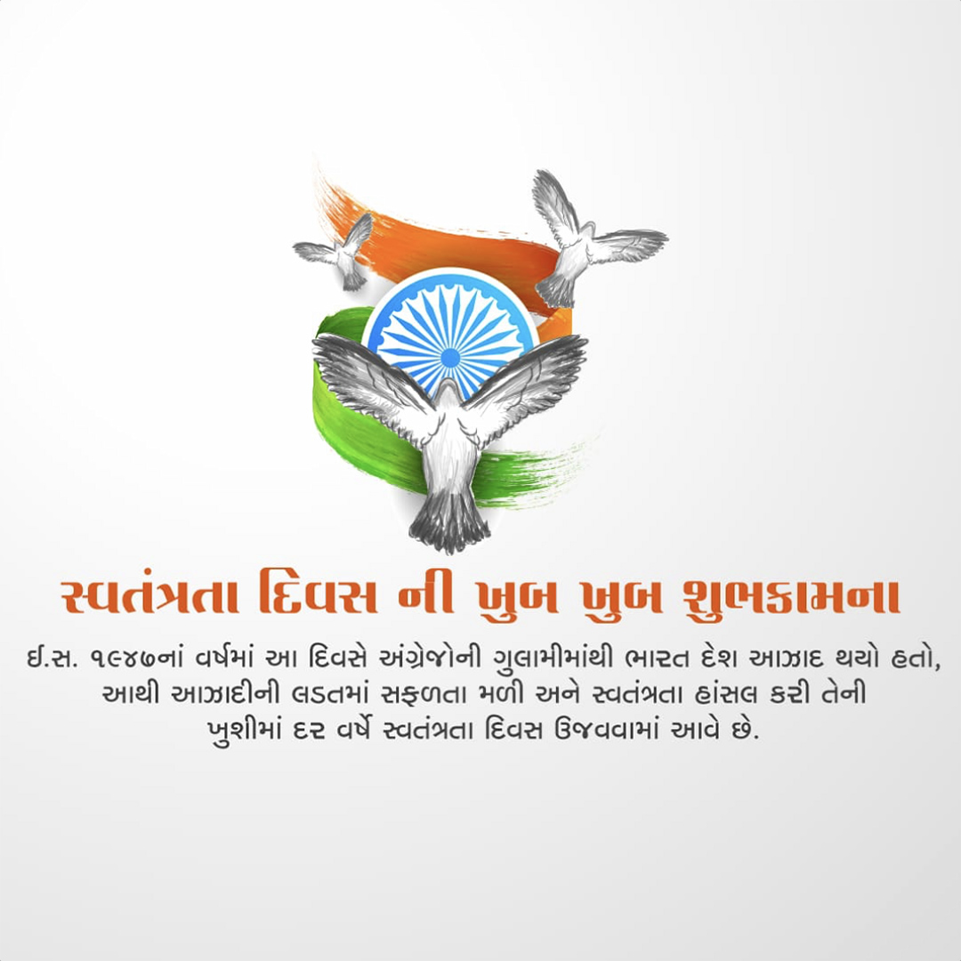 Independence Day