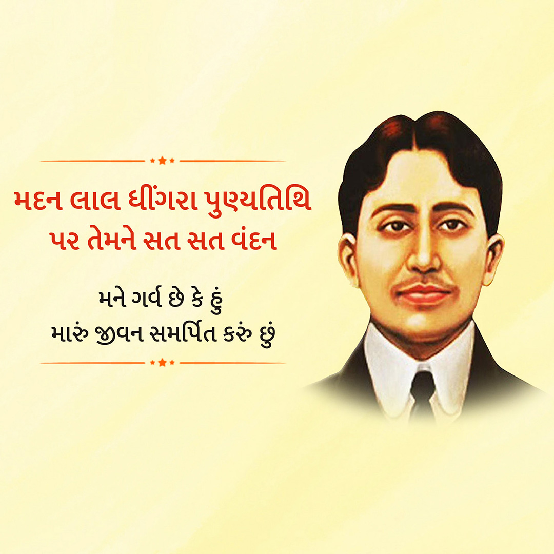 Madan Lal Dhingra Death Anniversary