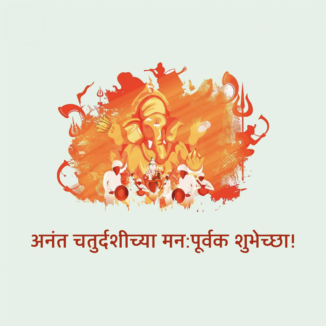 Ganesh Visarjan /Ananta Chaturdashi