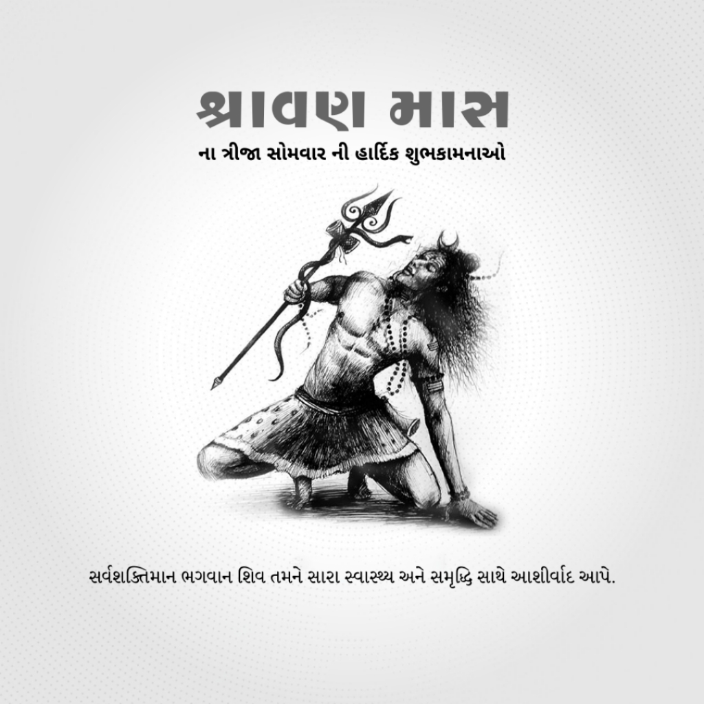 3rd Shravan Somvar