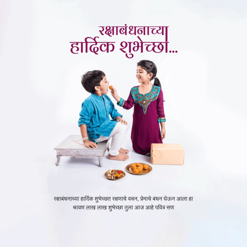 Raksha Bandhan