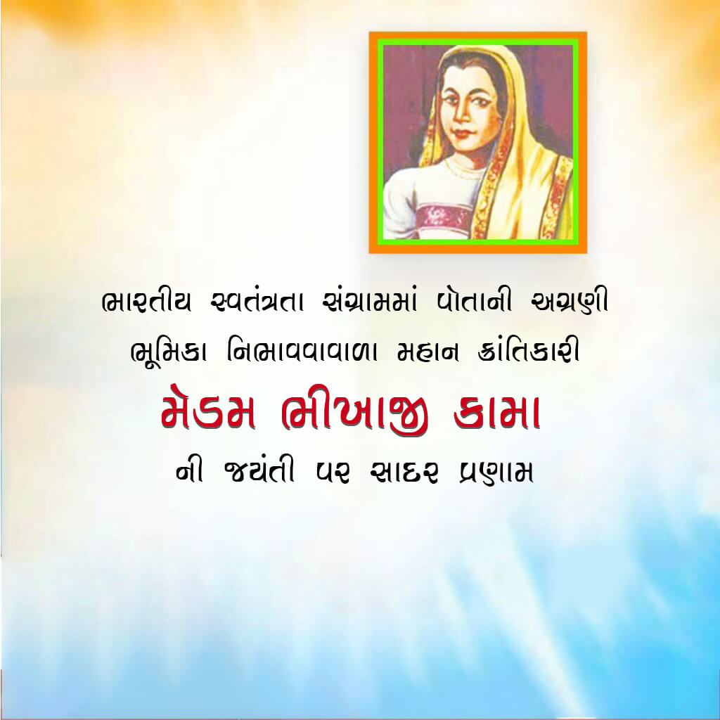 Madam Bhikaiji Cama Jayanti