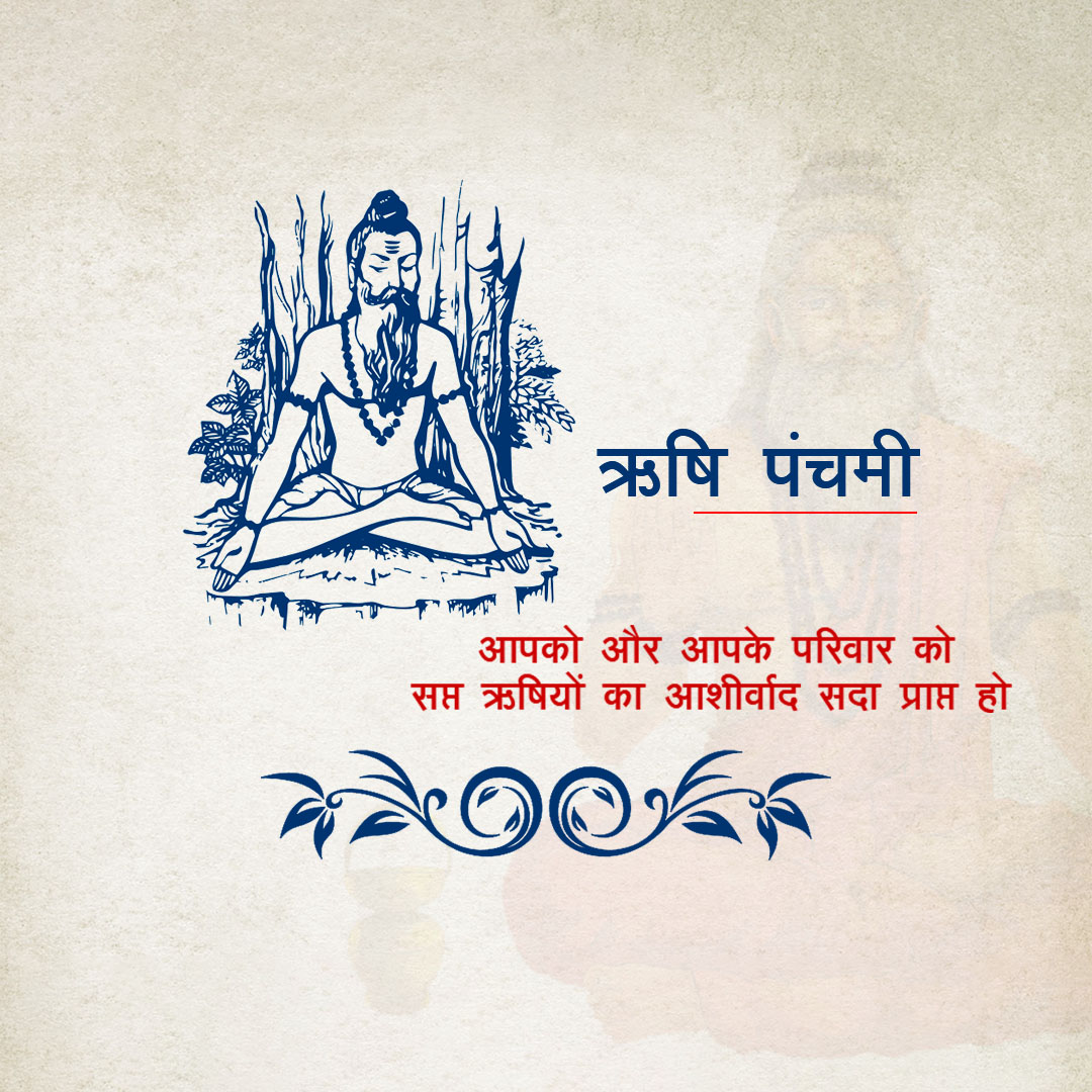 Happy Rishi Panchami