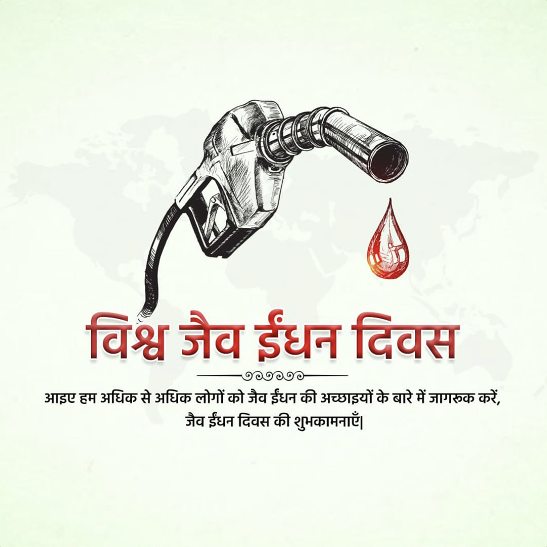 Biofuel Day