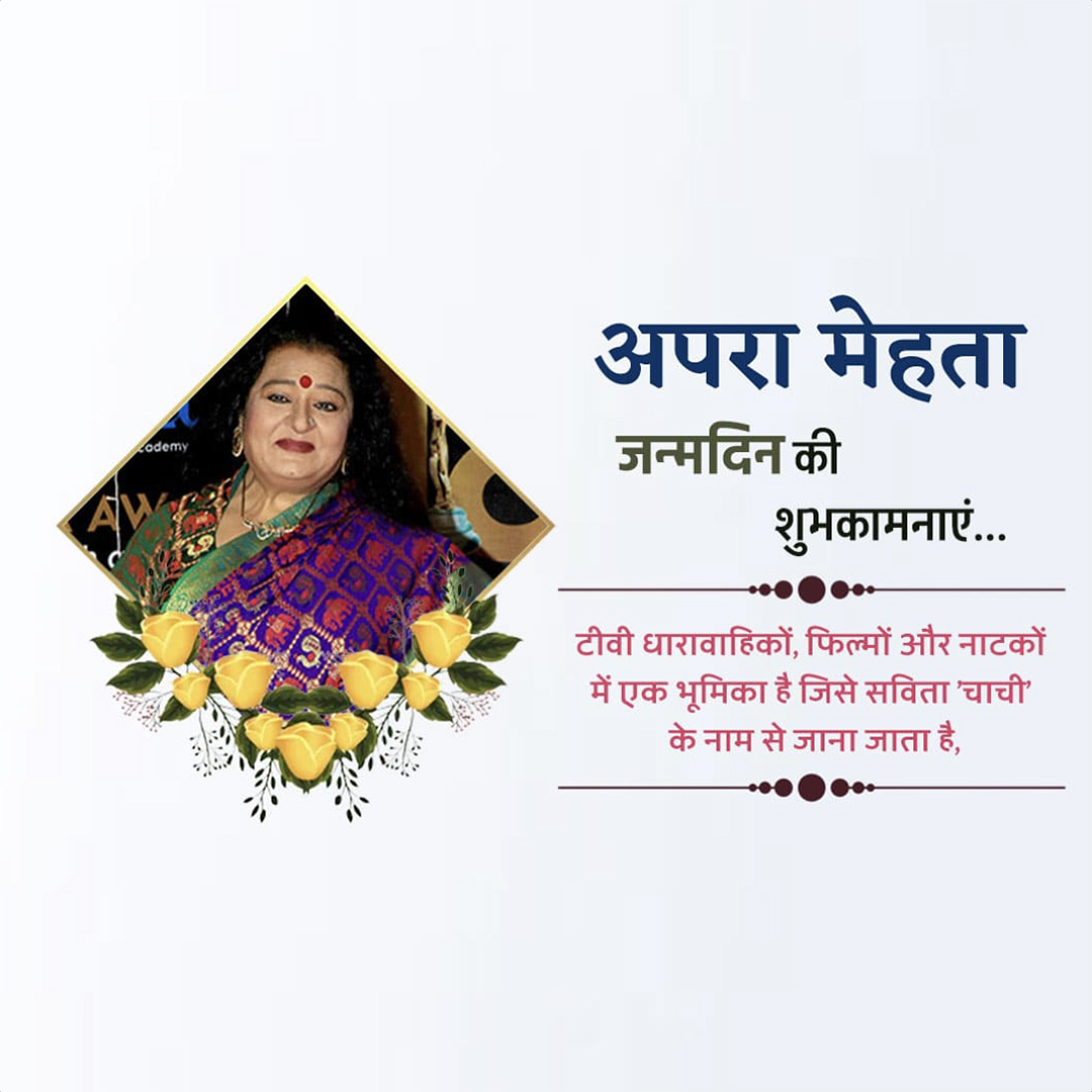 Apara Mehta