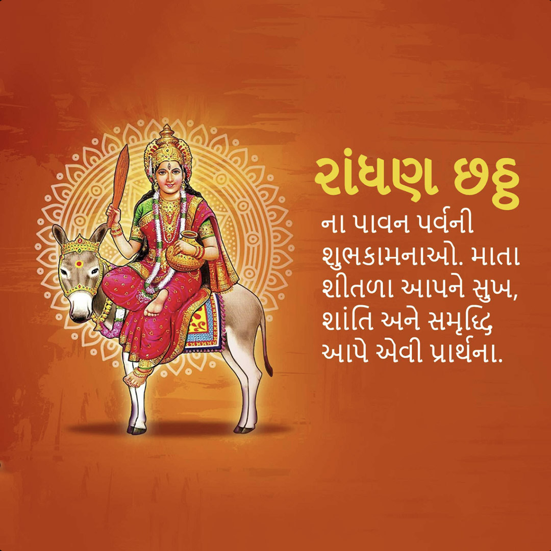 Randhan Chhath
