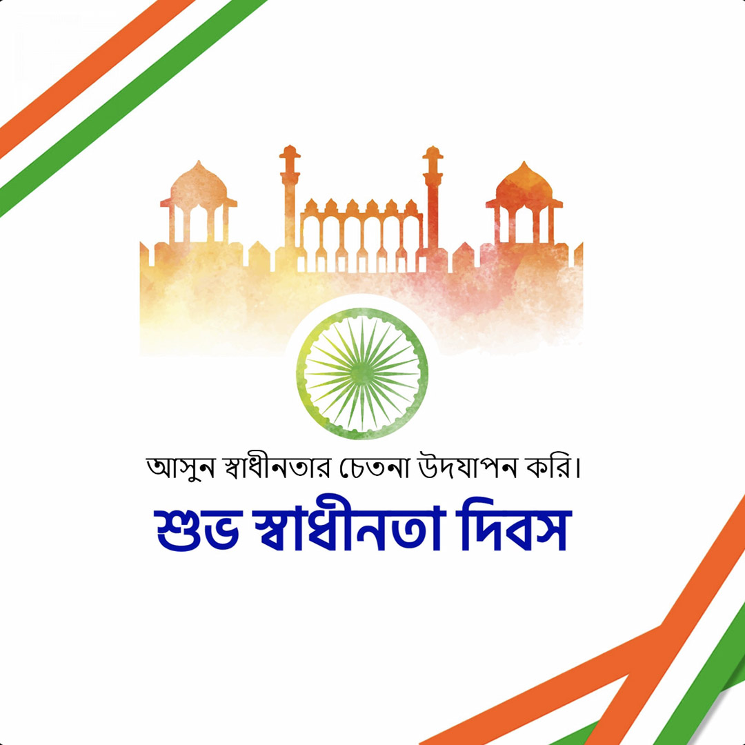 Independence Day