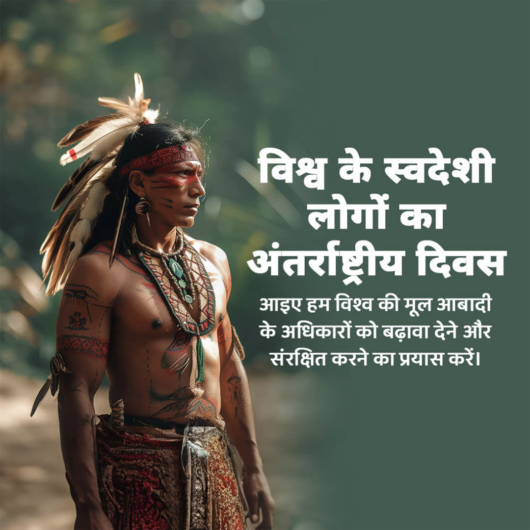 World's Indigenous Day