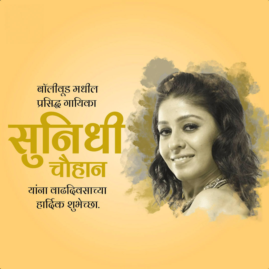 Sunidhi Chauhan Happy Birthday