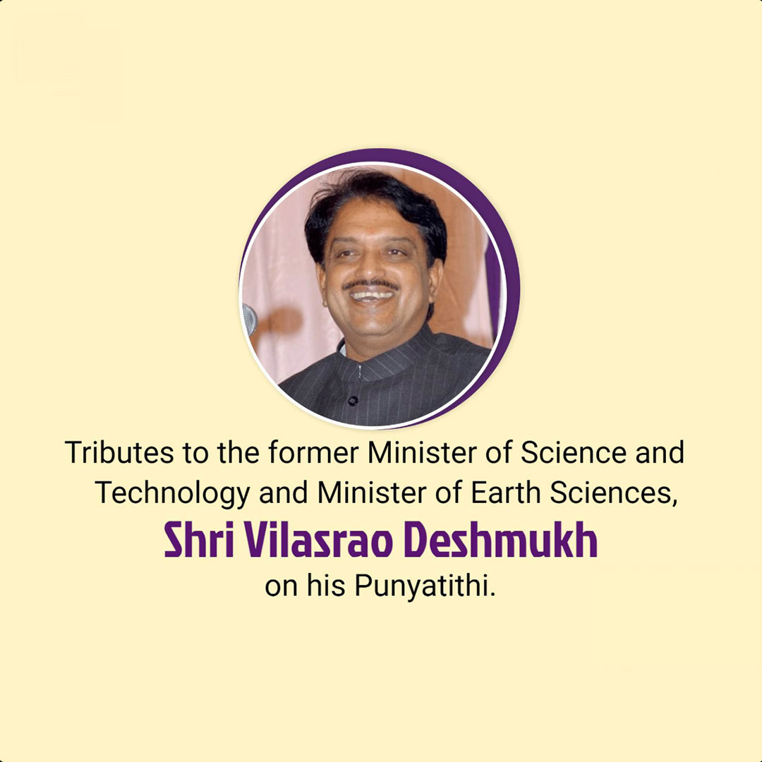 Vilasrao Deshmukh Death Anniversary