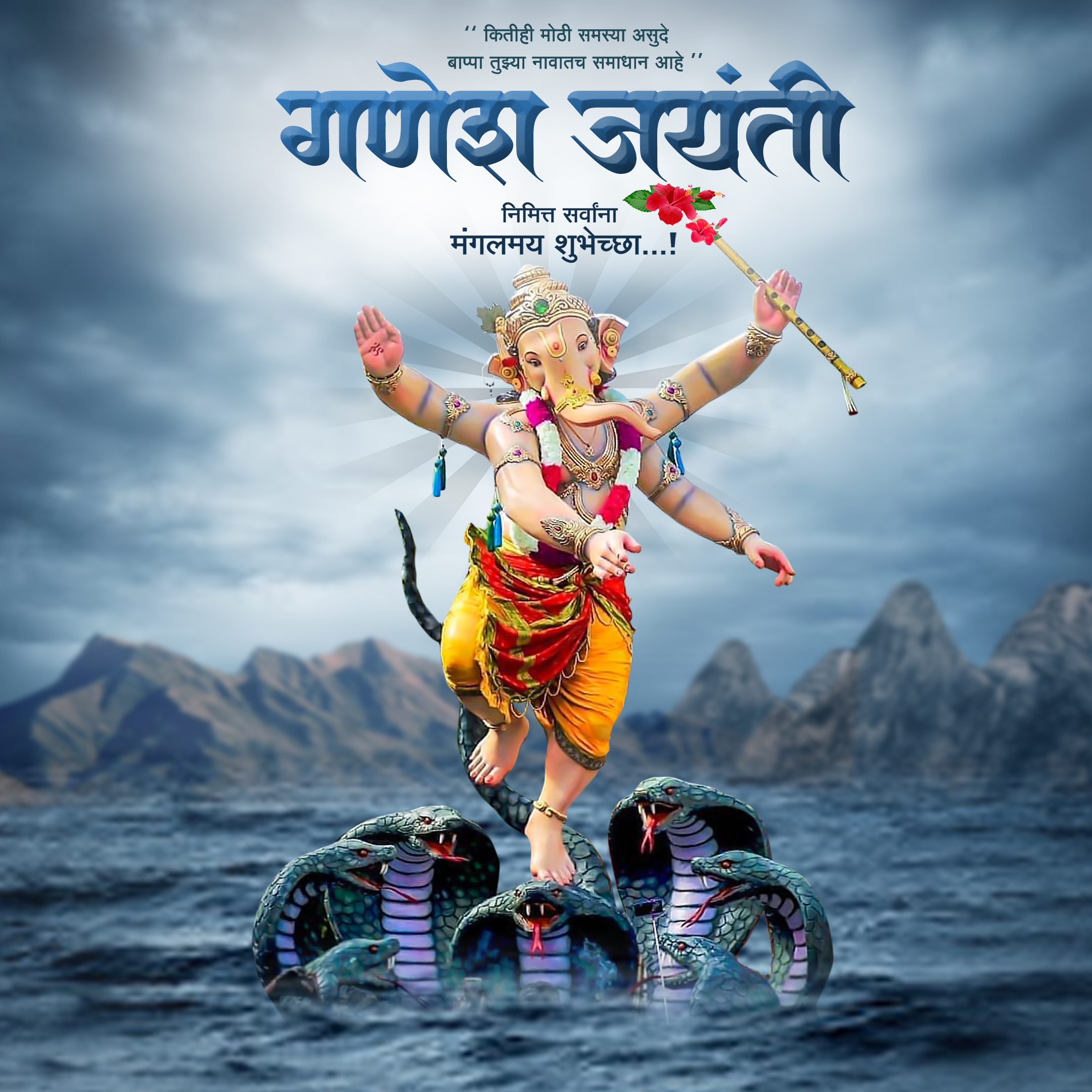 Ganesh Jayanti