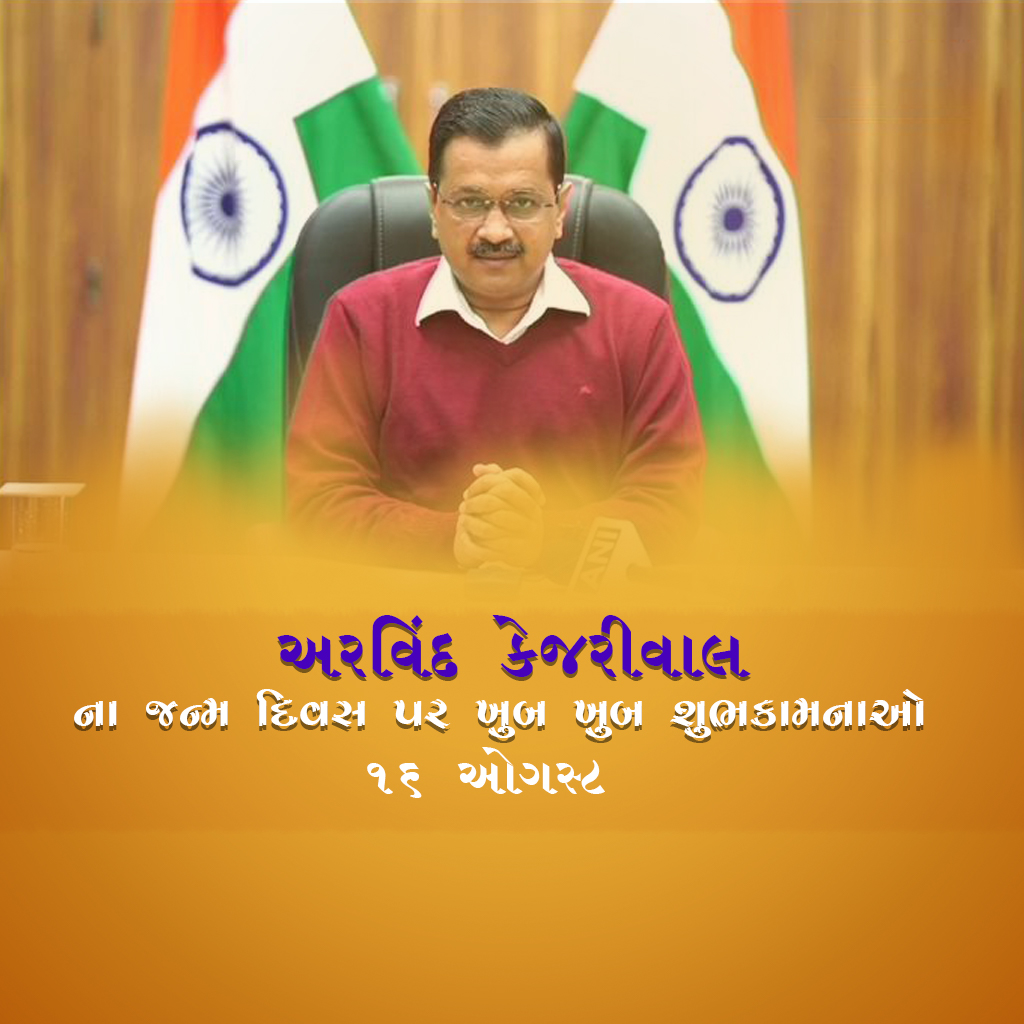 Arvind Kejarival Birthday