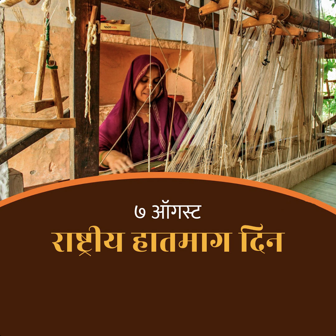 Handloom Day