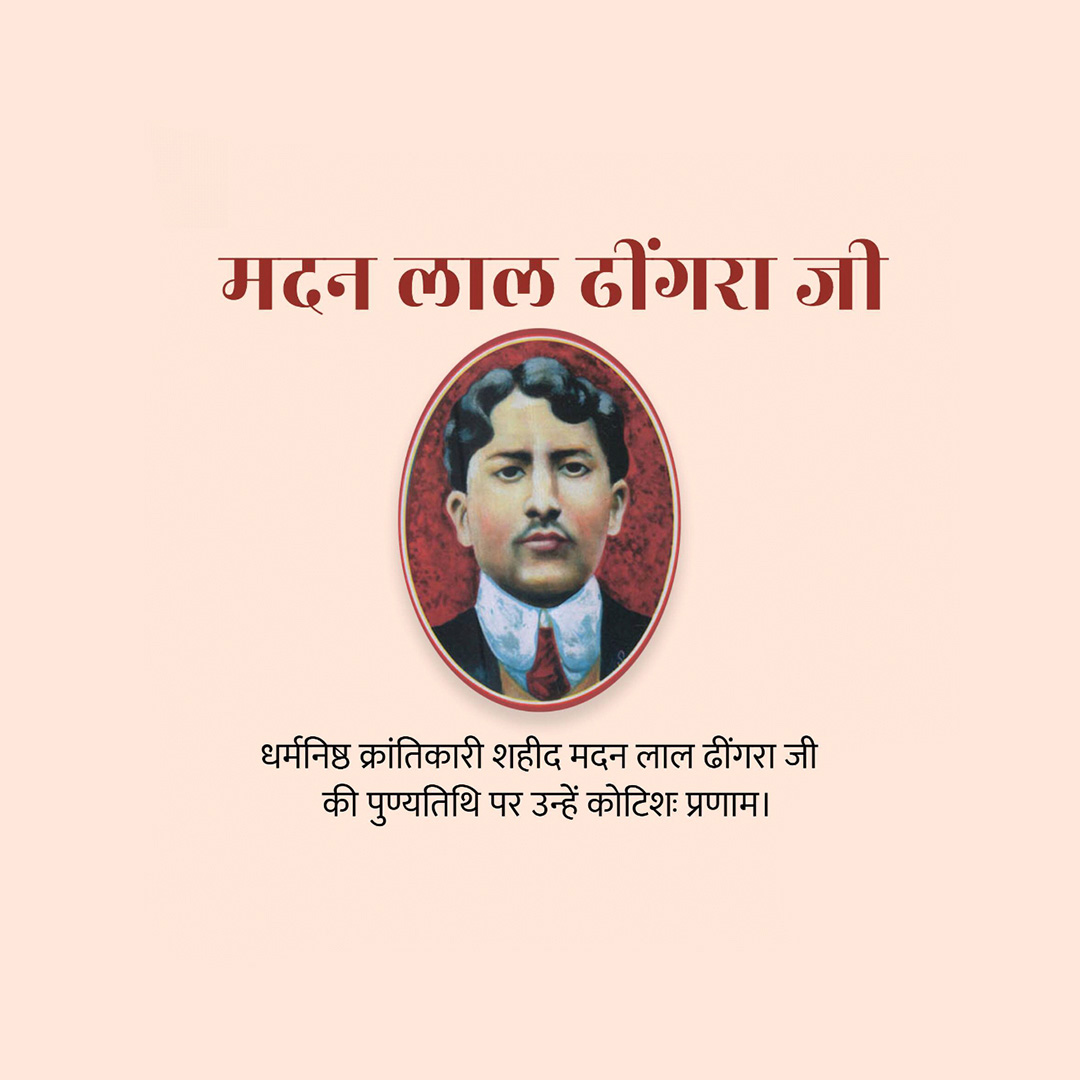 Madan Lal Dhingra Death Anniversary