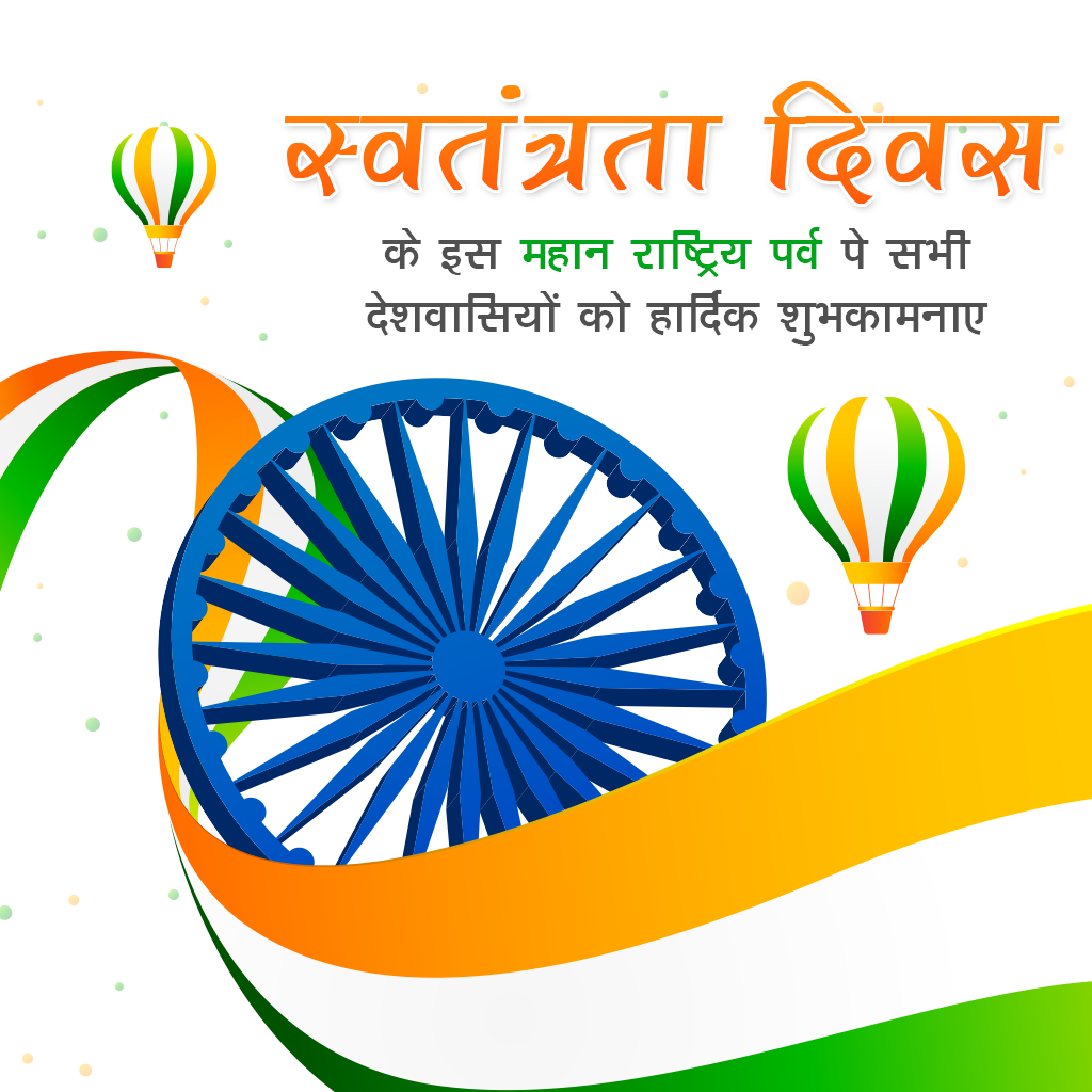 Independence Day