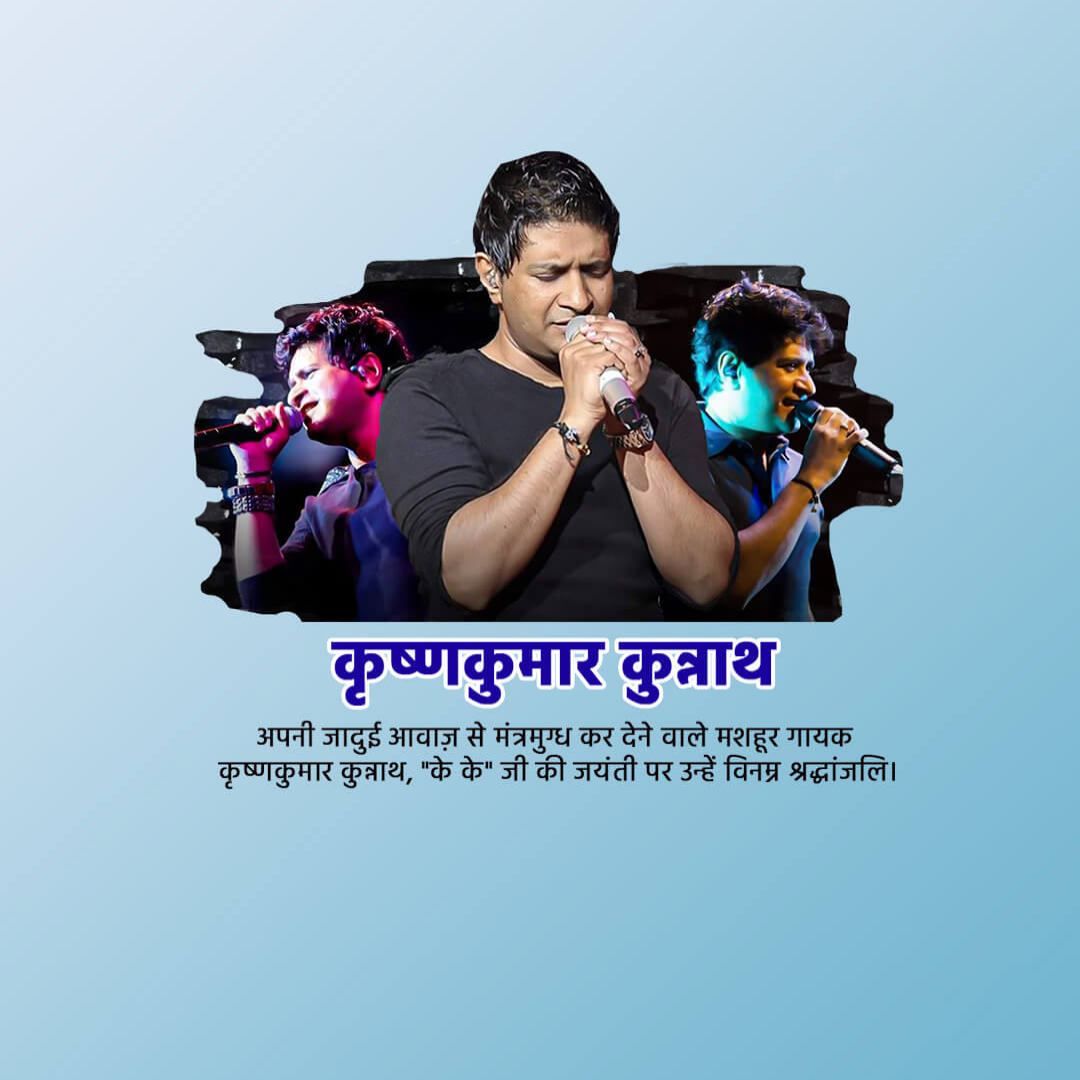 KK Birth Anniversary