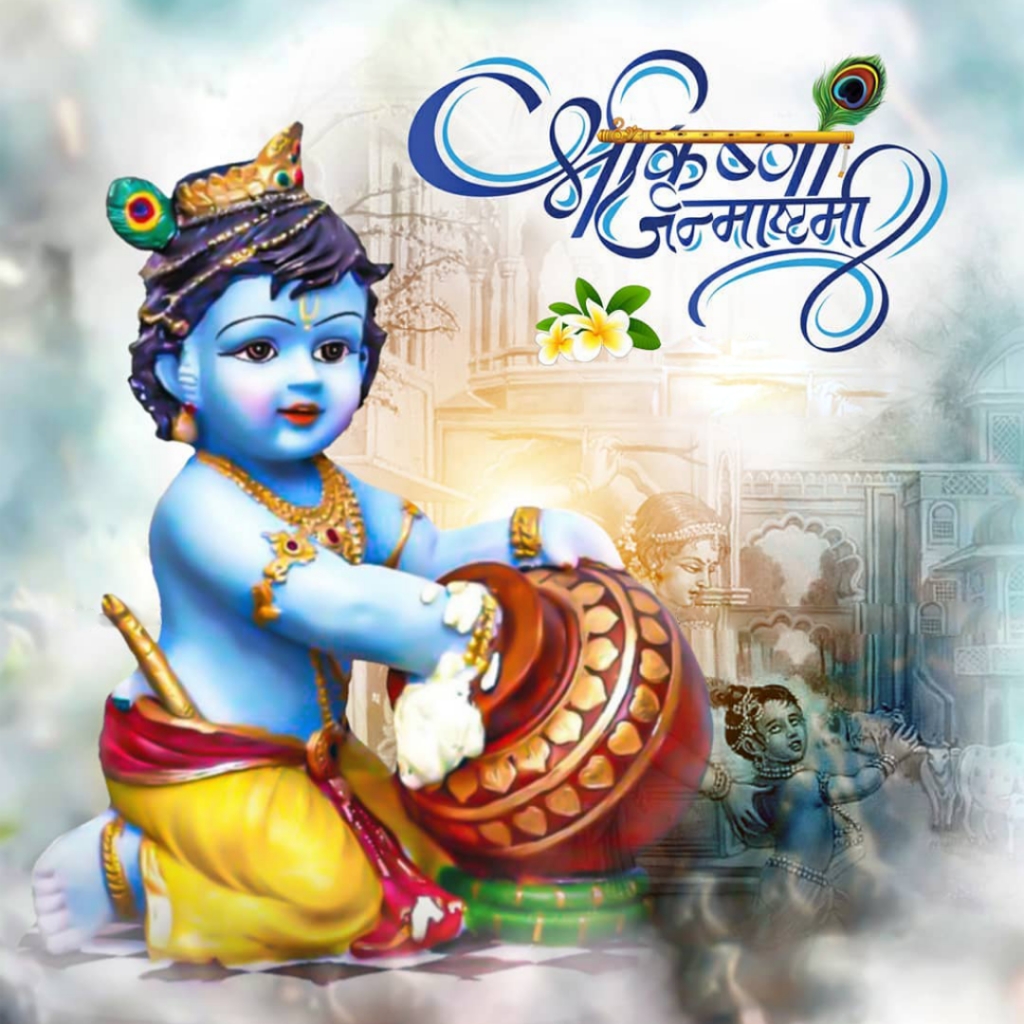 Krishna Janmashtami