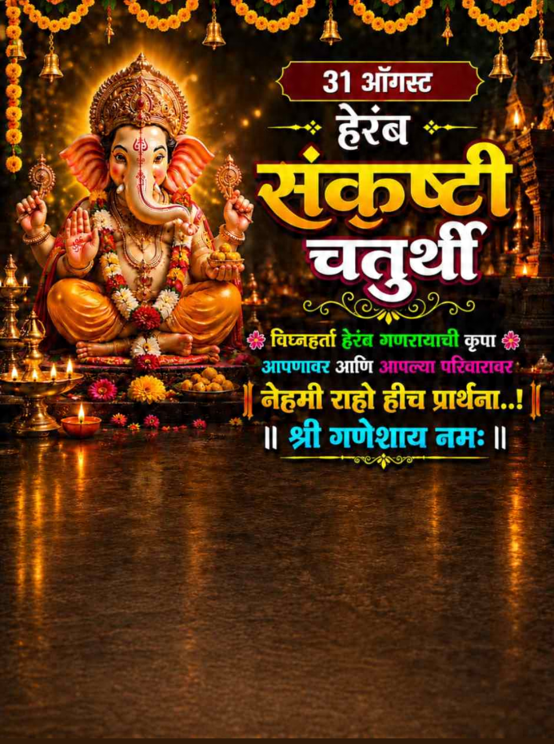 Sankashti Chaturthi